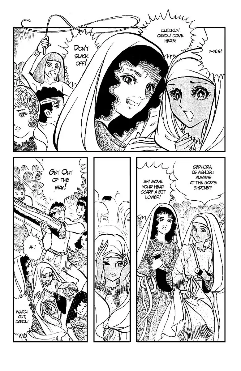 Ouke no Monshou Chapter 5 22